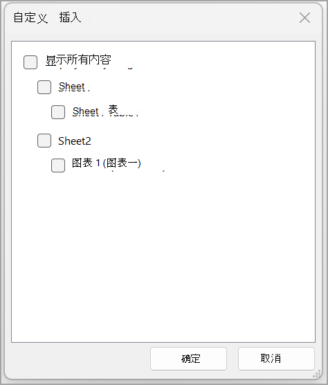 从 OneNote 屏幕截图粘贴 one.png