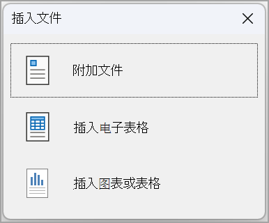从 OneNote 屏幕截图粘贴 two.png