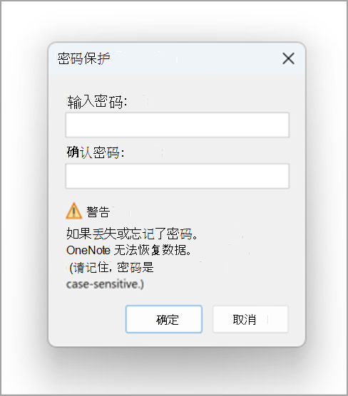保护密码屏幕截图 three.png