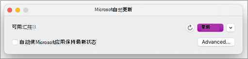 Microsoft 自动更新