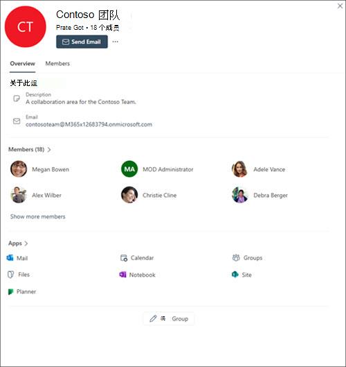 Outlook 中组卡的图像