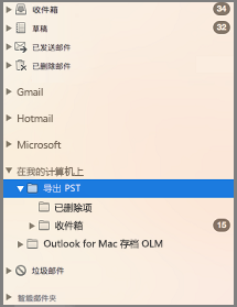 突出显示了“我的计算机上的导航”窗格