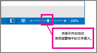 向右移动缩放条以放大。
