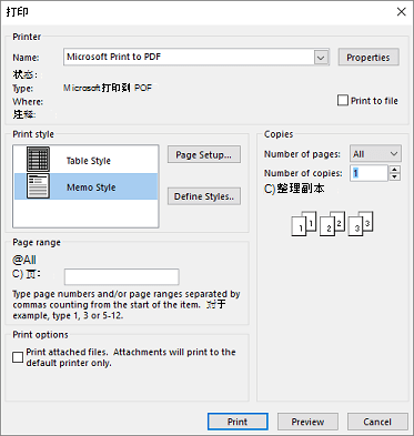 Outlook“打印”对话框打印机选项