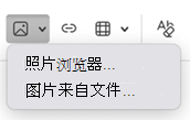 Outlook for Mac将图片插入签名