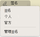 邮件中的“Outlook for Mac签名”选项