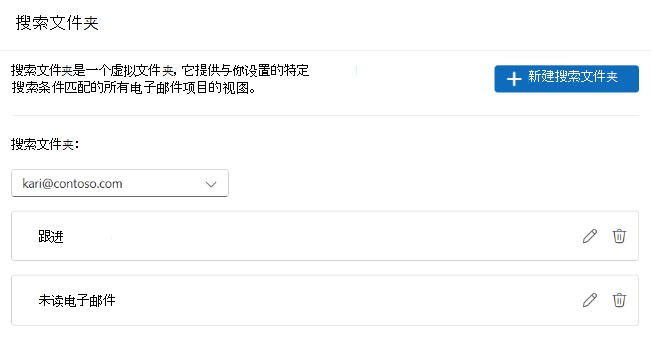 搜索文件夹
