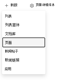 创建页面入口点