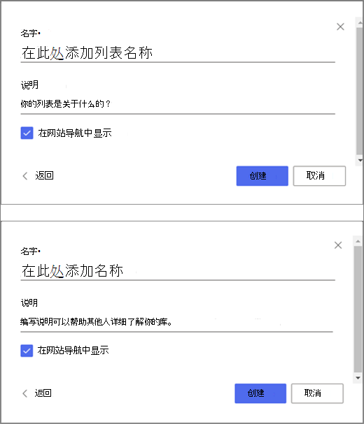 图像的顶部是用于输入空白列表信息的窗口，图像的底部是用于创建文档库的窗口。
