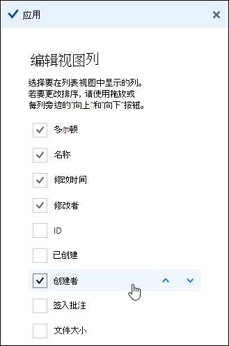 排列文档库中的列