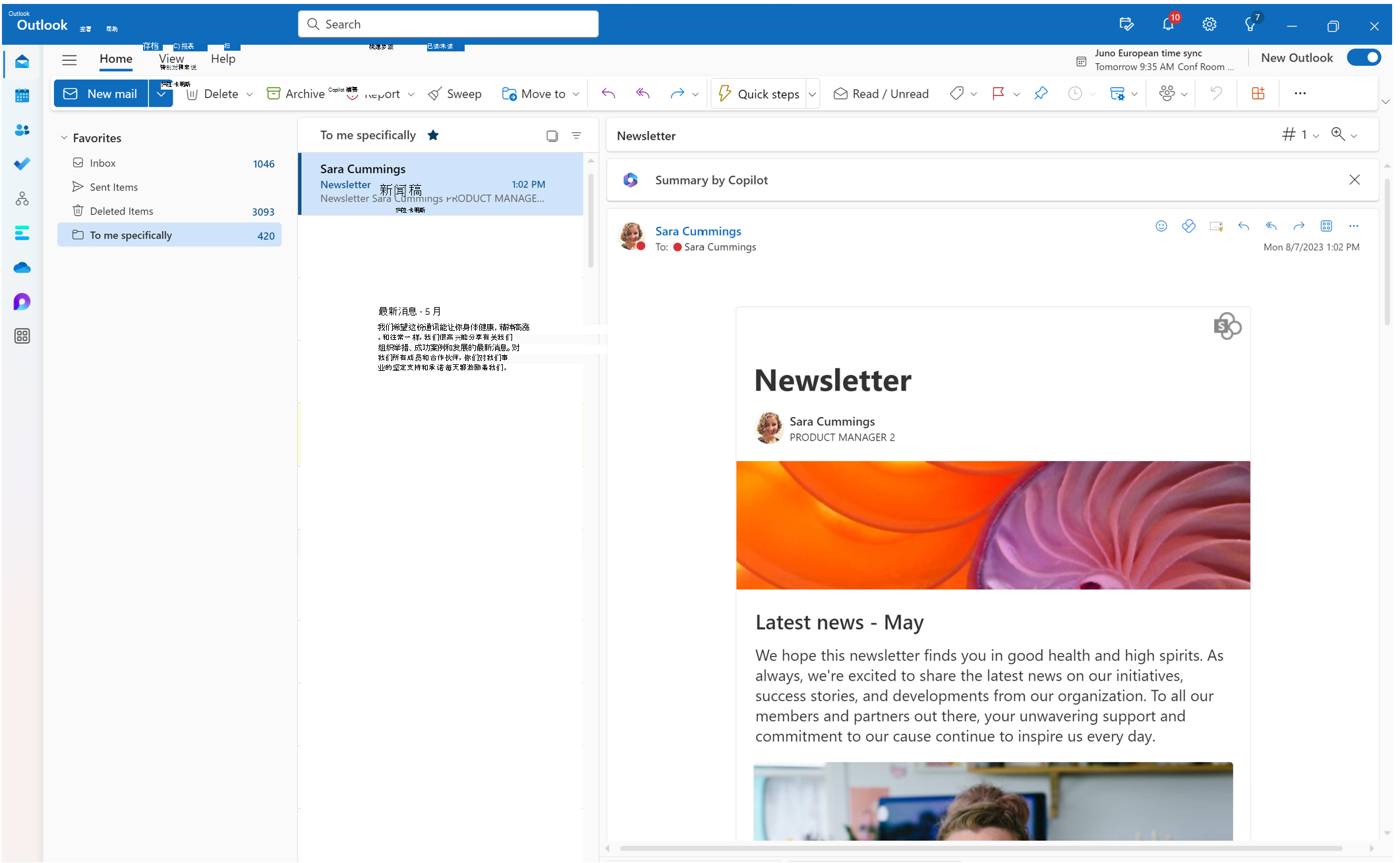 Outlook 收件箱的屏幕截图，其中显示了 Sharepoitn 新闻文章