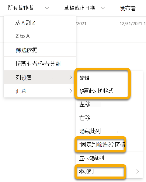 脱机工作时，不可用选项将灰显。当你连接到 Internet 时，这些选项将还原。
