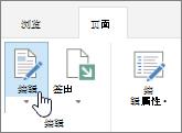 编辑页面