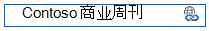 编辑 Sharepoint wiki 页面链接