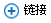 单击链接小工具以添加新链接