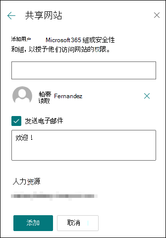 共享网站权限面板预览