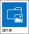 图片库