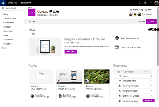 这会在连接新的Office 365组后显示团队网站，并包含指向旧团队网站的链接。