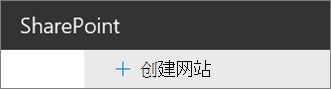 创建网站命令
