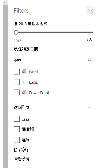 文档筛选器窗格