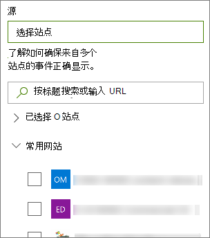 选择事件的源