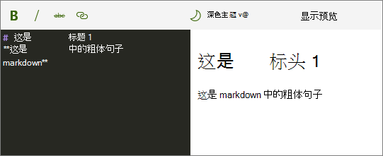 Markdown Web 部件
