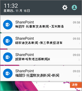 移动设备上的新闻通知示例