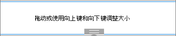 处于编辑模式的间隔 Web 部件