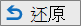 列表还原图标