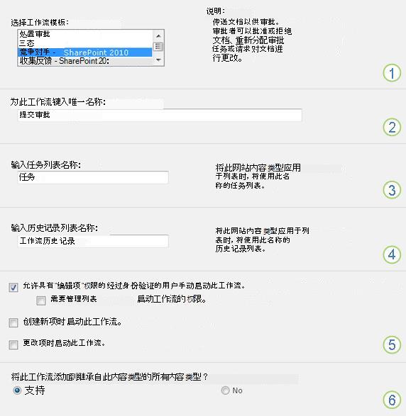 带有编号标注的关联表单的第一页