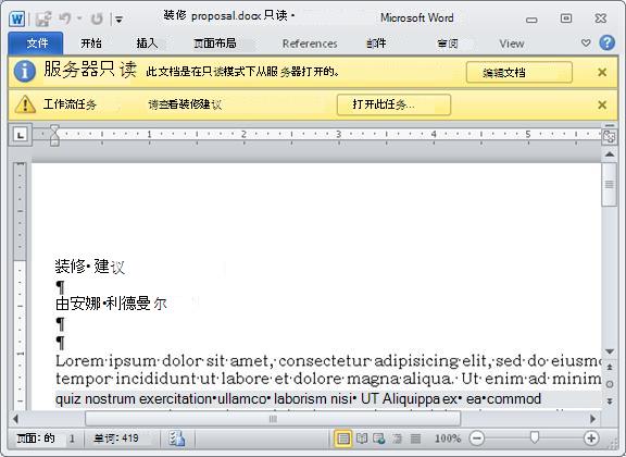 带有两个黄色消息栏的要审阅的项目
