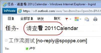 请审批任务通知的“主题”行上的文本