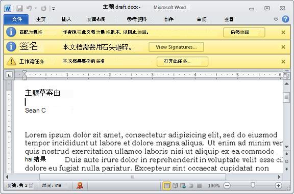 带有三个消息栏的待审阅项目