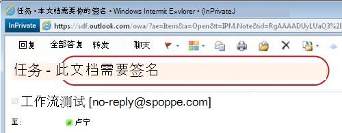 任务通知中的标识文本