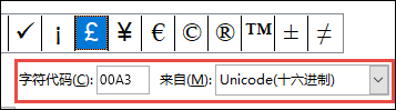 from 字段告诉你这是一个 Unicode 符号