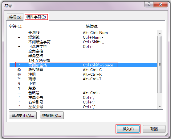 在“特殊字符”选项卡上，单击“非中断空格”行以突出显示它，然后单击“插入”。