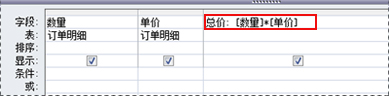 使用表达式在查询中创建计算字段。