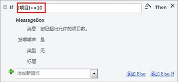 用于宏内 If 块中的表达式。