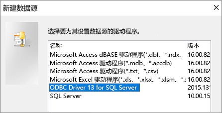 “新建数据源”对话框
