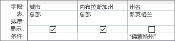 显示“查找”字段的“绑定”值的查询网格