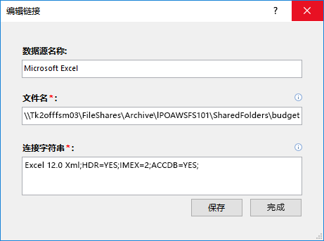 Excel 数据源的“编辑链接”对话框