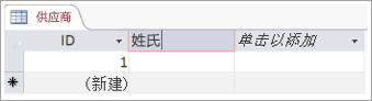 显示要为列添加描述性名称的字段的屏幕片段