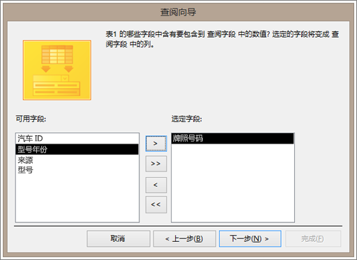 查阅向导的屏幕截图