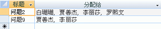 在多值字段中使用 AND 的查询结果