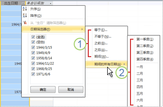 针对日期字段的筛选