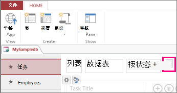 从 Access 客户端添加列表视图