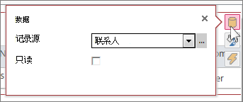 Web 数据表视图的“数据”对话框