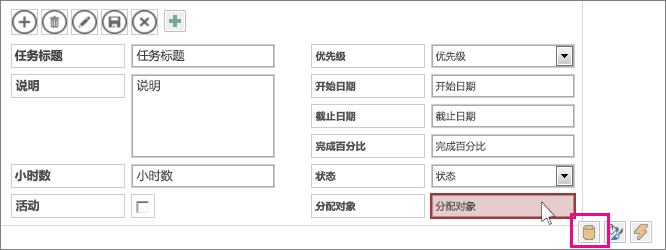 记忆式键入控件旁边的“数据”按钮。