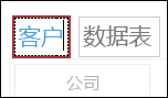 列表视图标题更改为“客户”