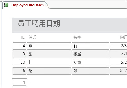 员工报告筛选为姓氏以 L 开头的员工。